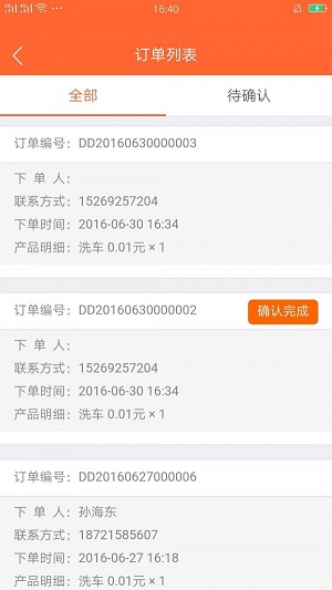 洗游记商家版