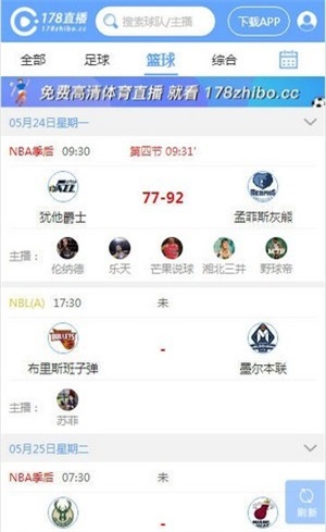 857直播足球：實時比分、精彩集錦、賽后分析