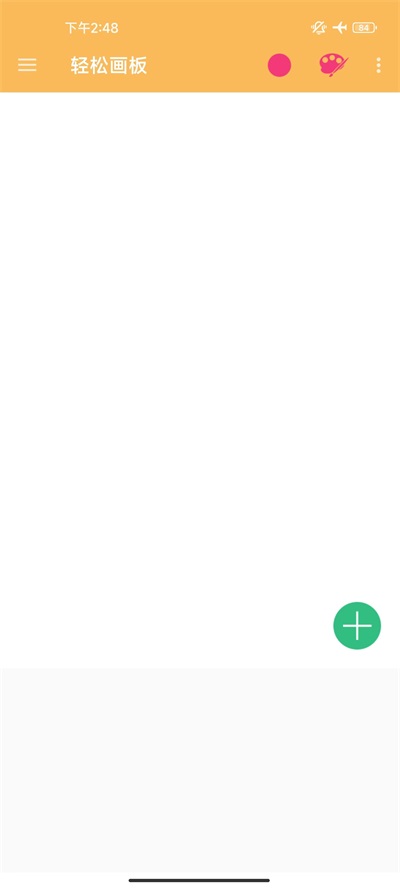 輕松畫板