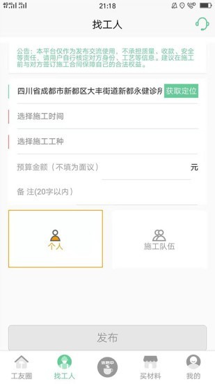 易啟裝修