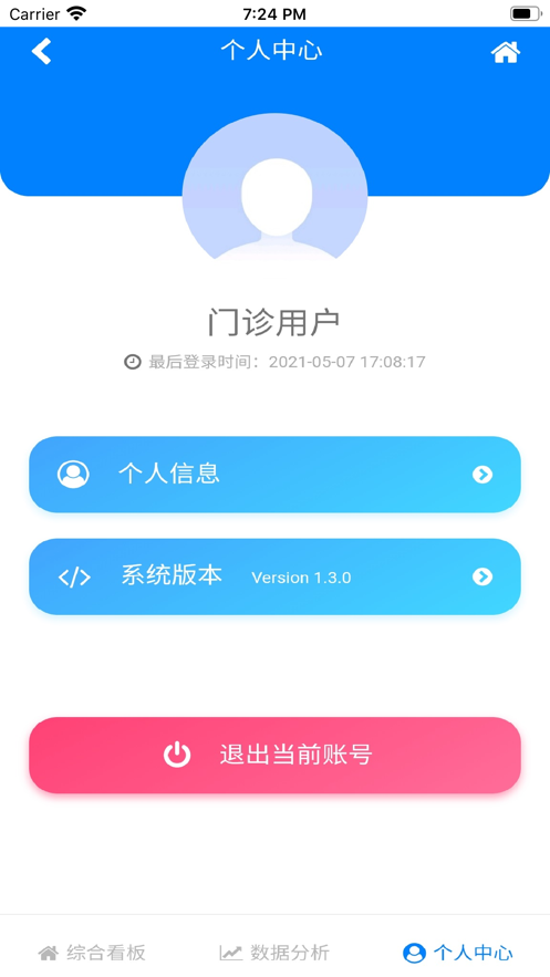 云数据中心