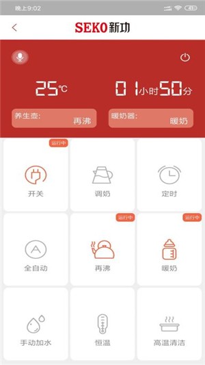 智能养生壶