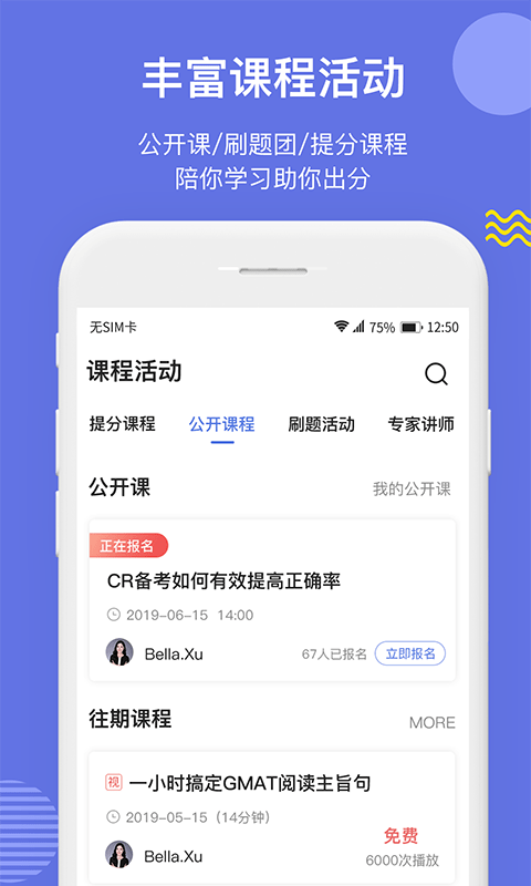 雷哥GMAT