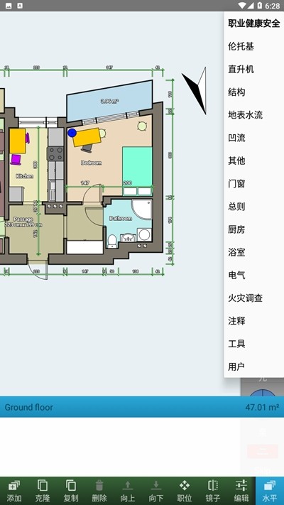 裝修設計助手