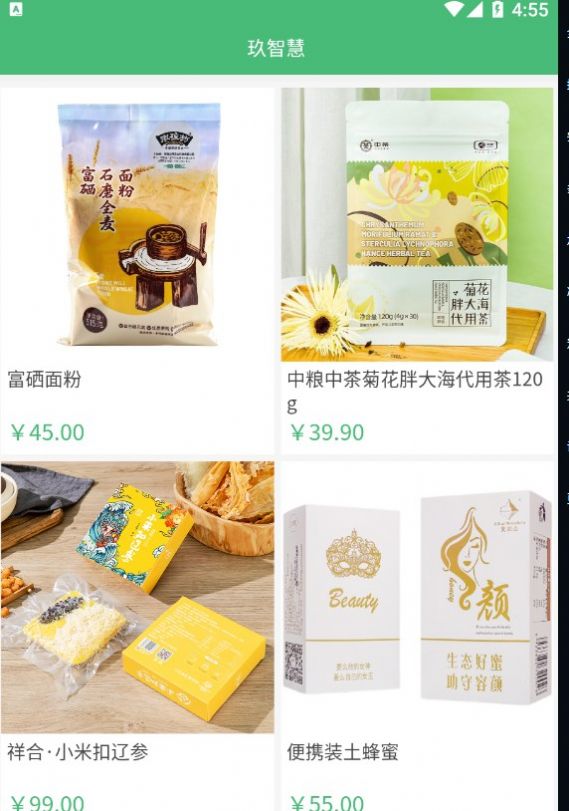 玖智慧