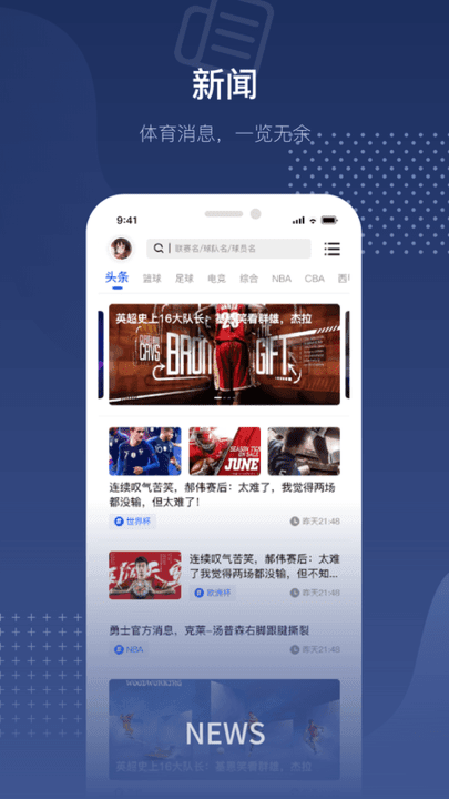 24体育直播app