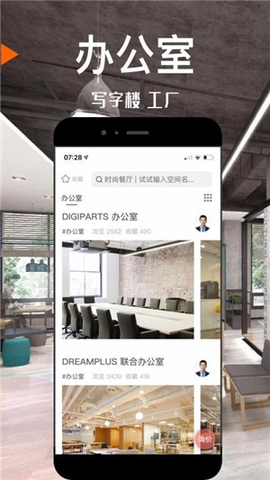 星點公裝裝修