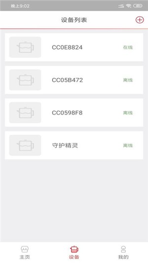 智能养生壶