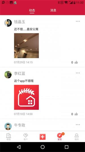 一麦房通