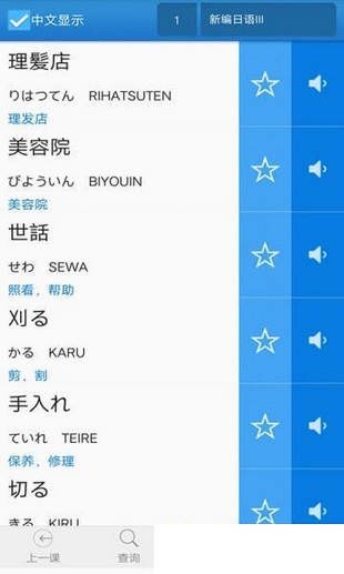 日语单词翻译