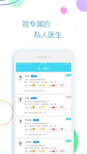 脑科专家