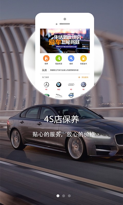 愛我車
