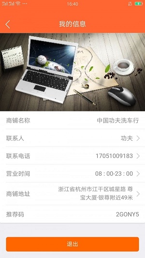洗游记商家版