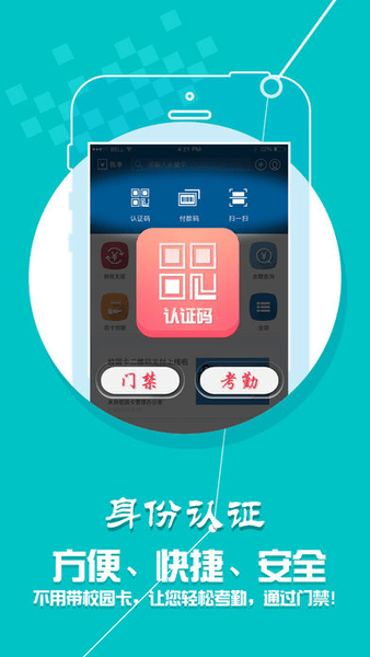 青职e卡通
