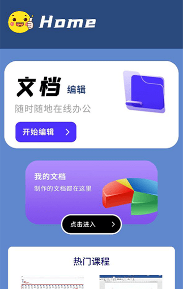后盾我的文檔