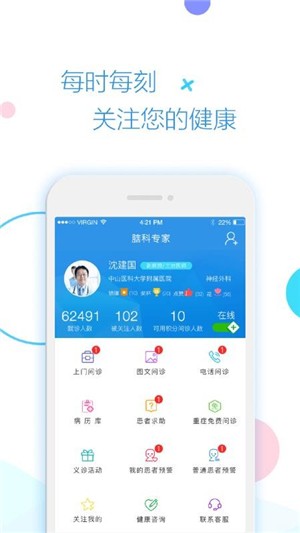 脑科专家