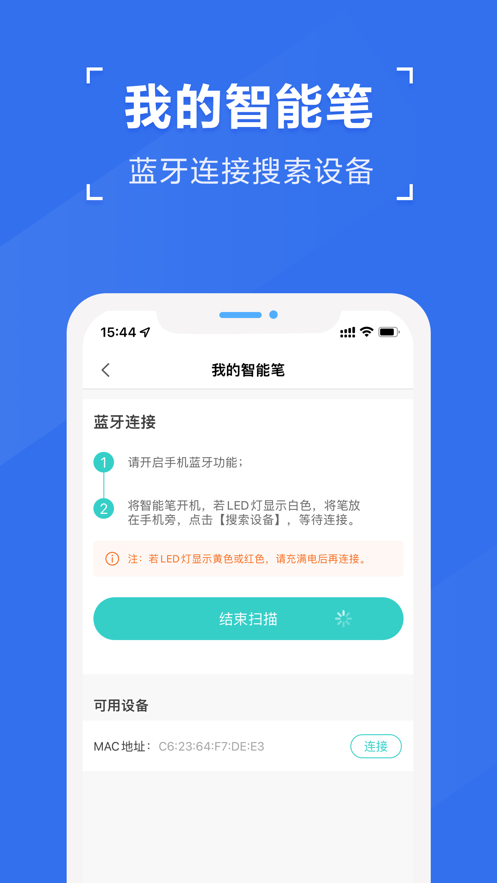 全品智慧作业