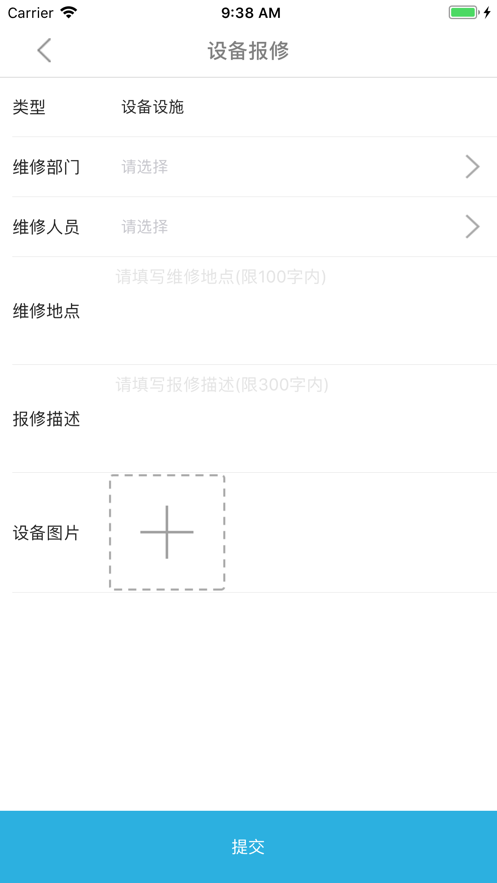 南洋掌上校園