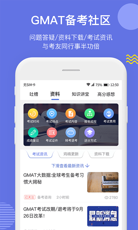 雷哥GMAT