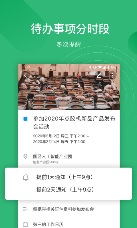 靈犀清單