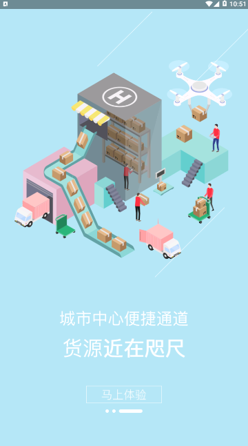 寻味山国
