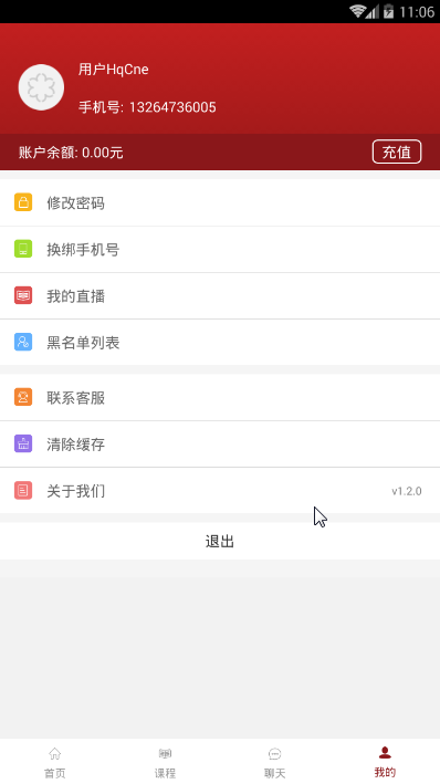 U3A在线