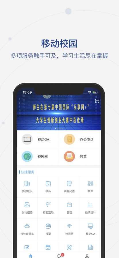 中航大