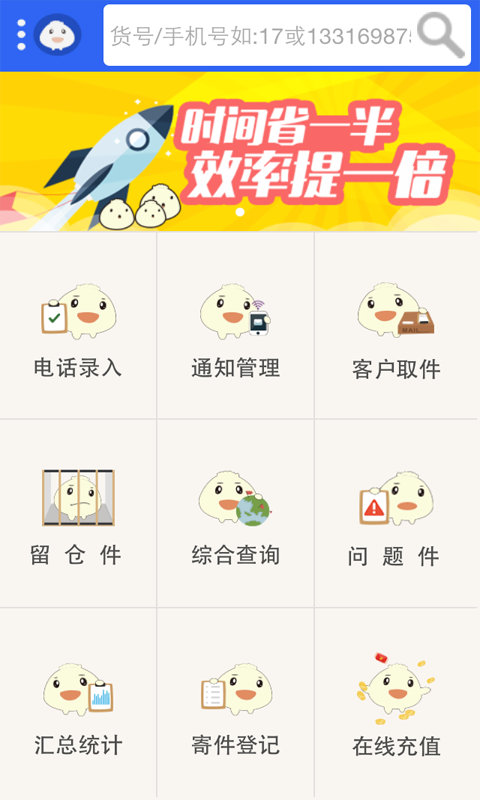 包子铺