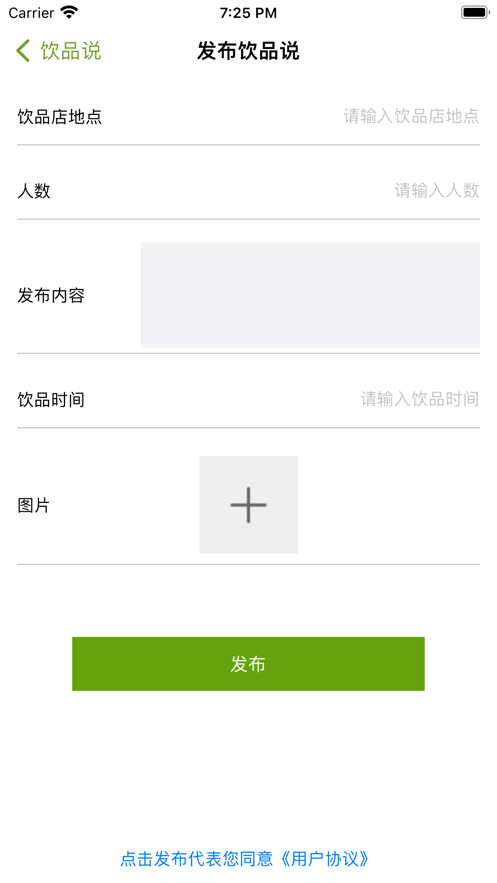 桡饮生活