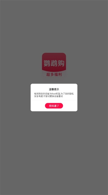 鹦鹉购