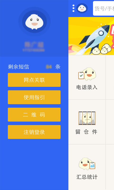 包子铺