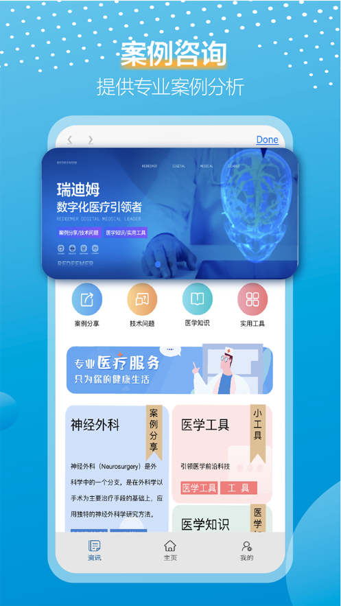 瑞迪姆