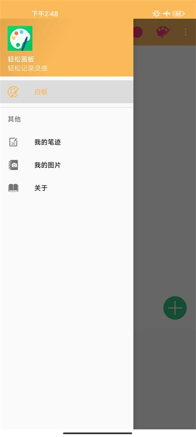 輕松畫板