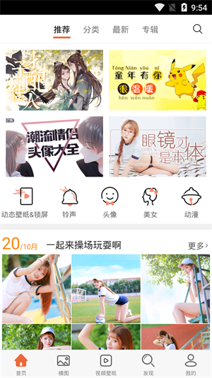 閃氪壁紙
