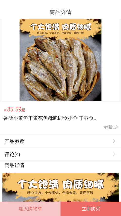 探味铺子