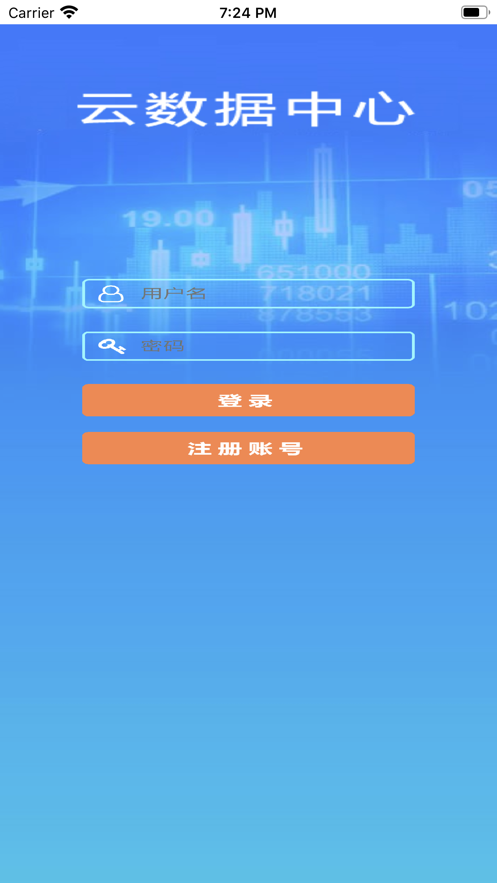 云数据中心