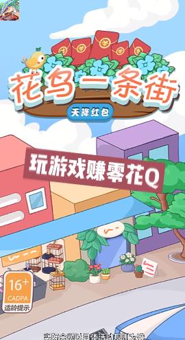 花鸟一条街