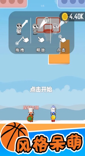 籃球小高手