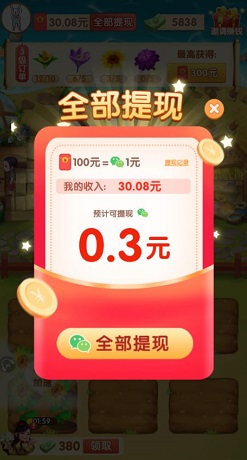 鲜花庄园游戏