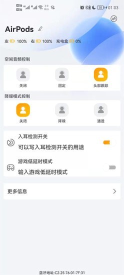 财神的耳机app