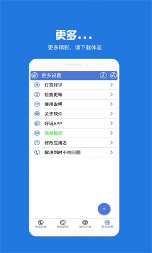 虛擬電話短信app