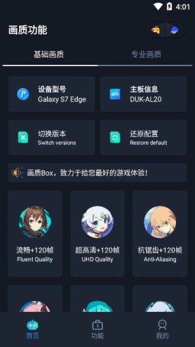 画质Box下载