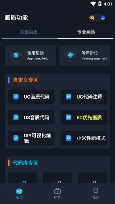 画质Box下载