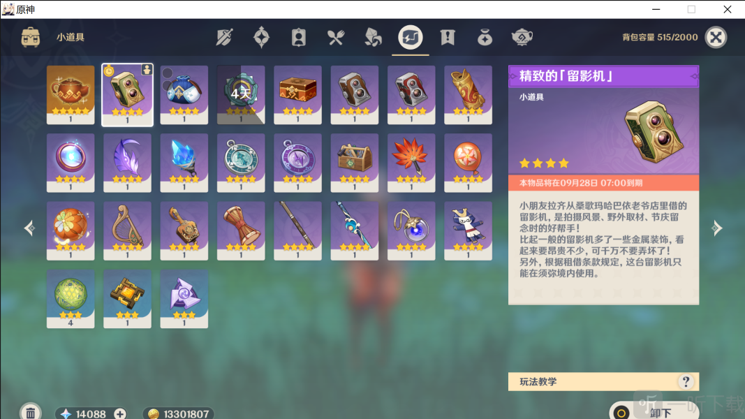 原神兰那罗拍摄地点 掠影拾真第四关恒那兰那通关攻略分享
