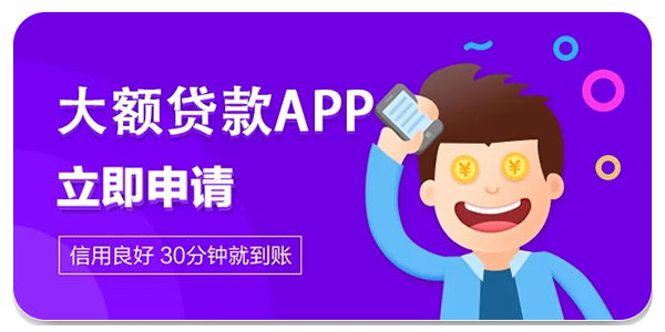 最受欢迎的贷款软件