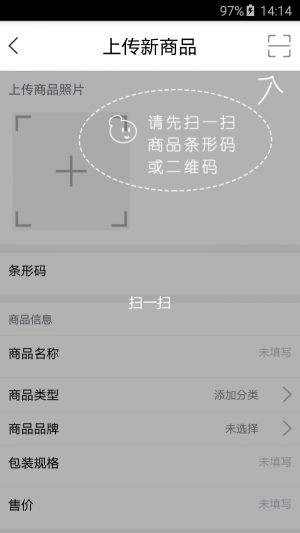 一点商家