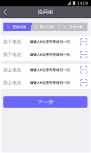 一多服務車