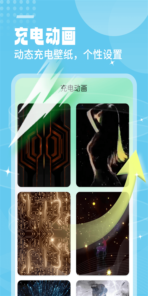 笛笛電池小幫手