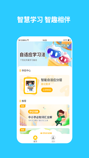 智學匯