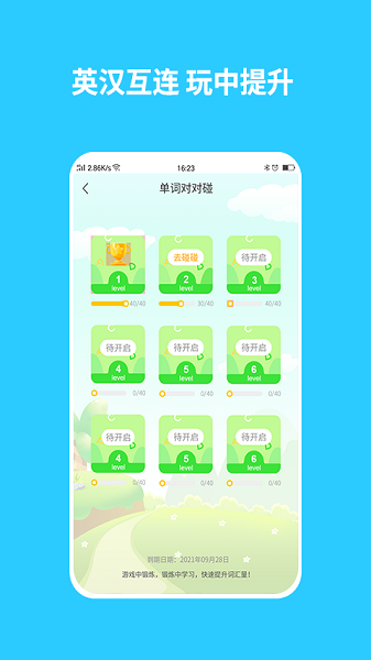 智學匯